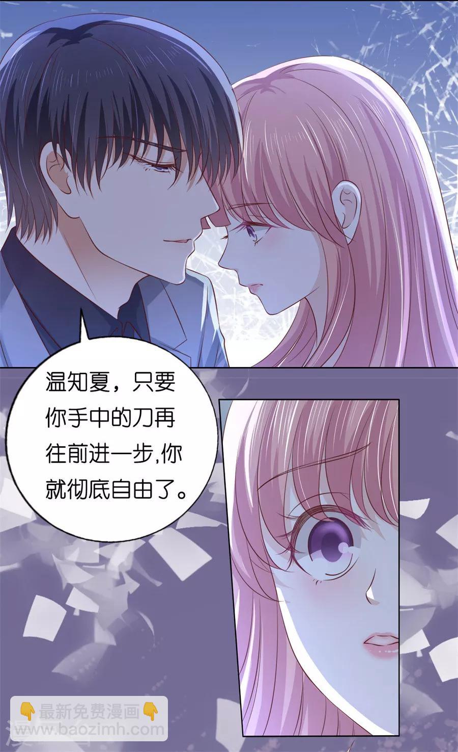 第217话 又被囚禁了-第217话