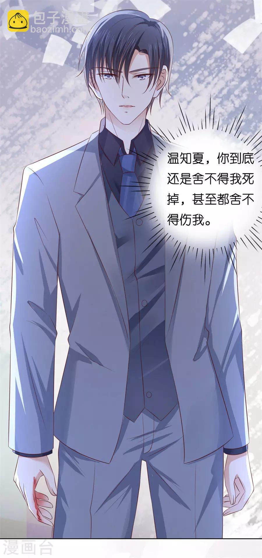 第217话 又被囚禁了-第217话