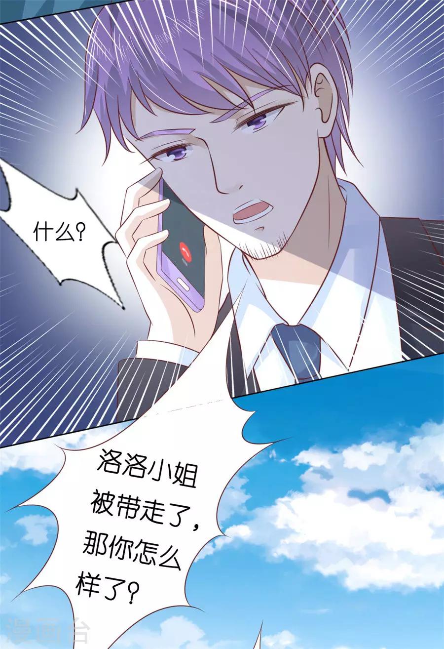 第217话 又被囚禁了-第217话