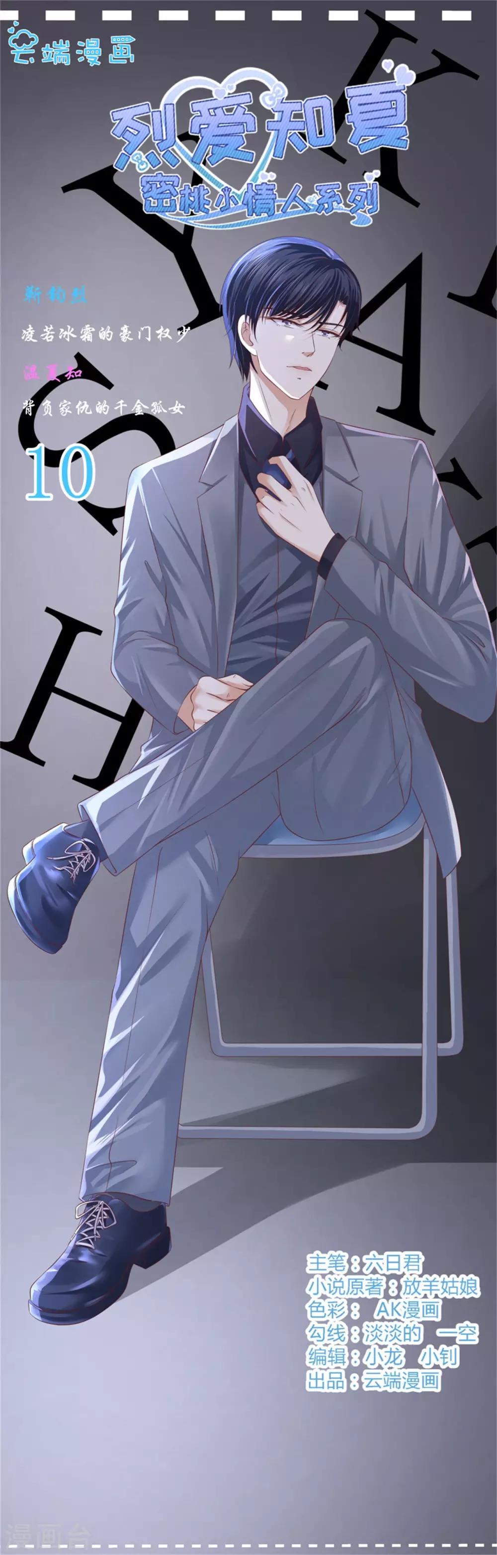 第219话 自寻麻烦-第219话