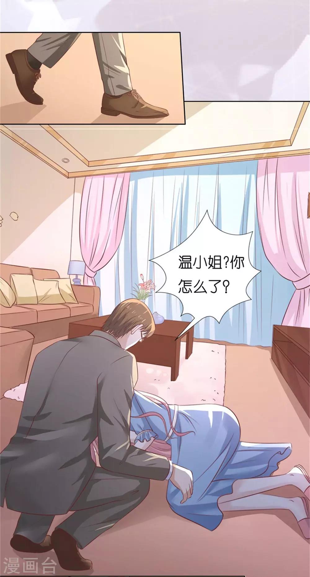 第219话 自寻麻烦-第219话