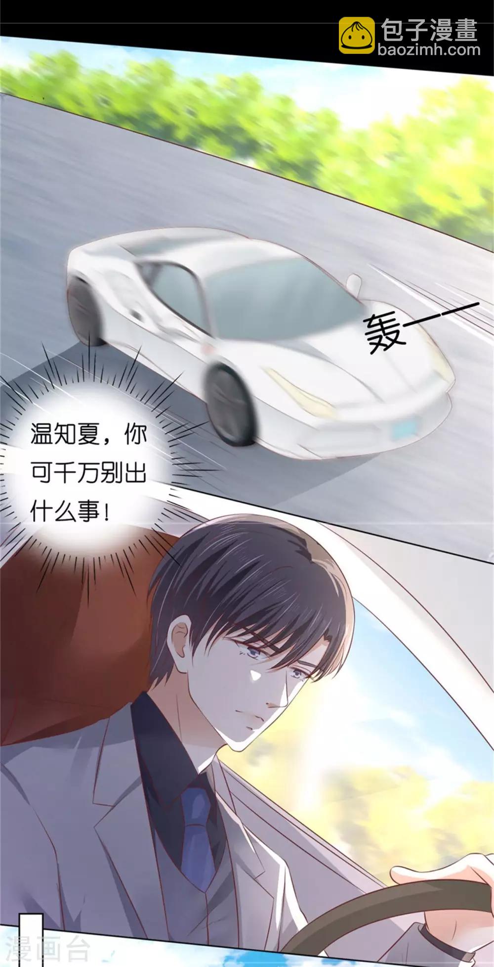 第219话 自寻麻烦-第219话