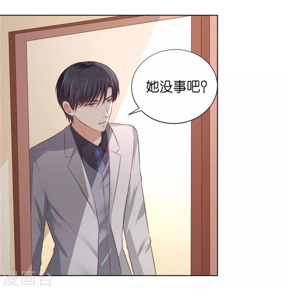 第219话 自寻麻烦-第219话