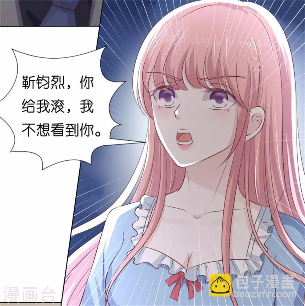 第219话 自寻麻烦-第219话