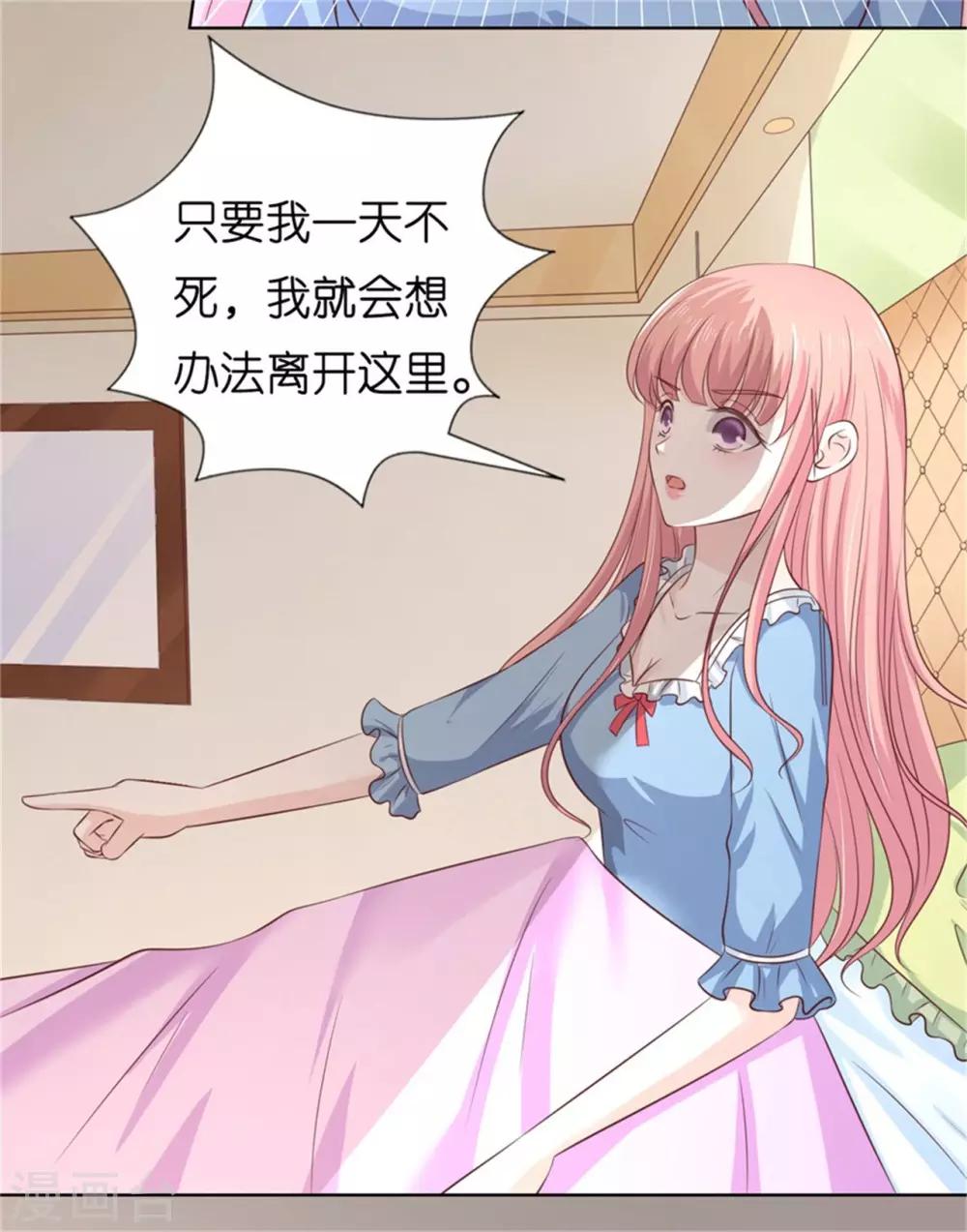 第219话 自寻麻烦-第219话