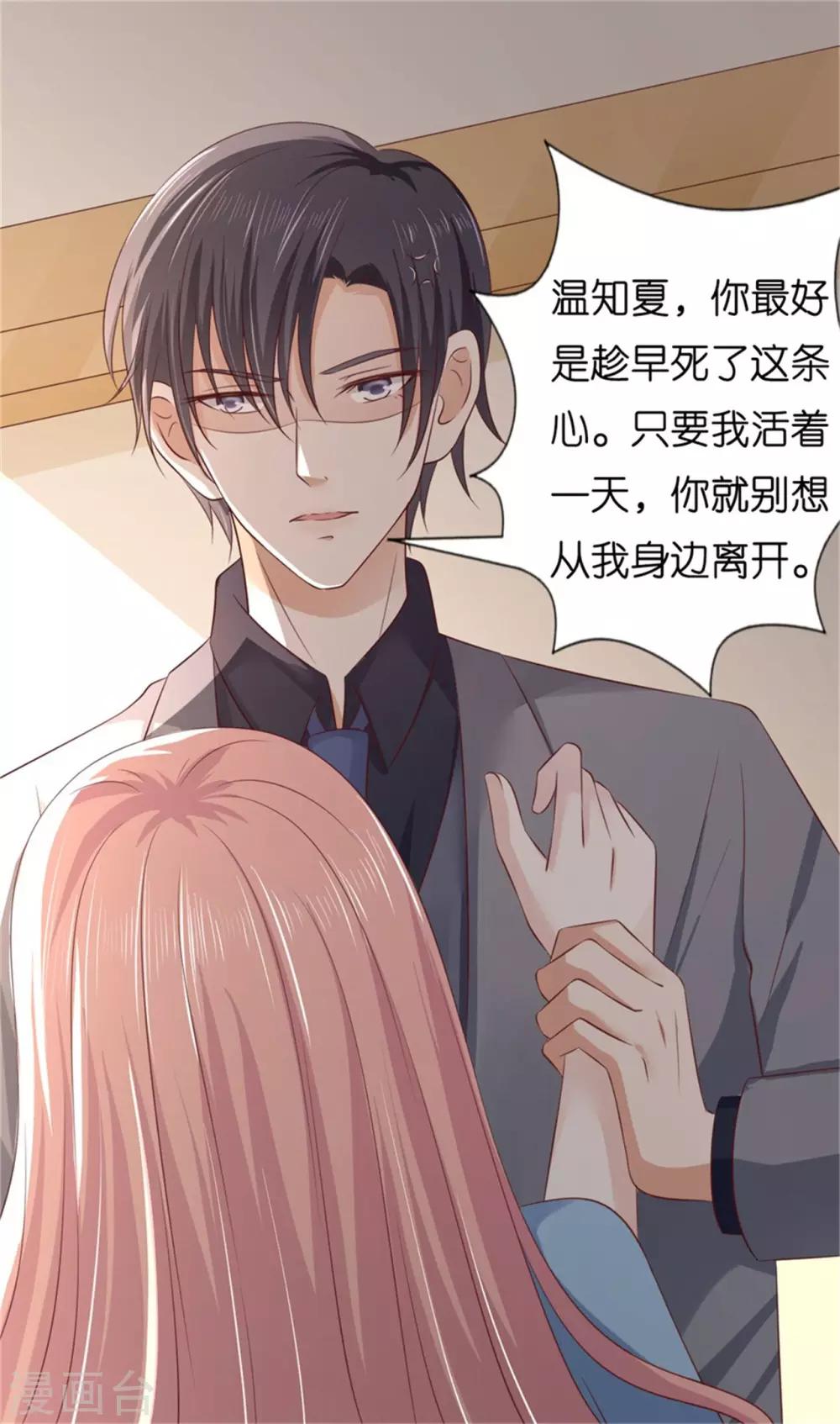 第219话 自寻麻烦-第219话