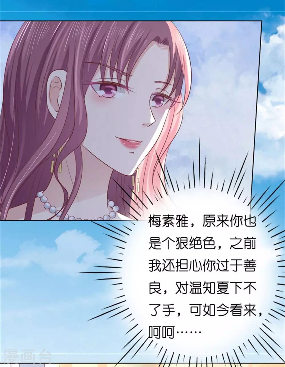 第219话 自寻麻烦-第219话