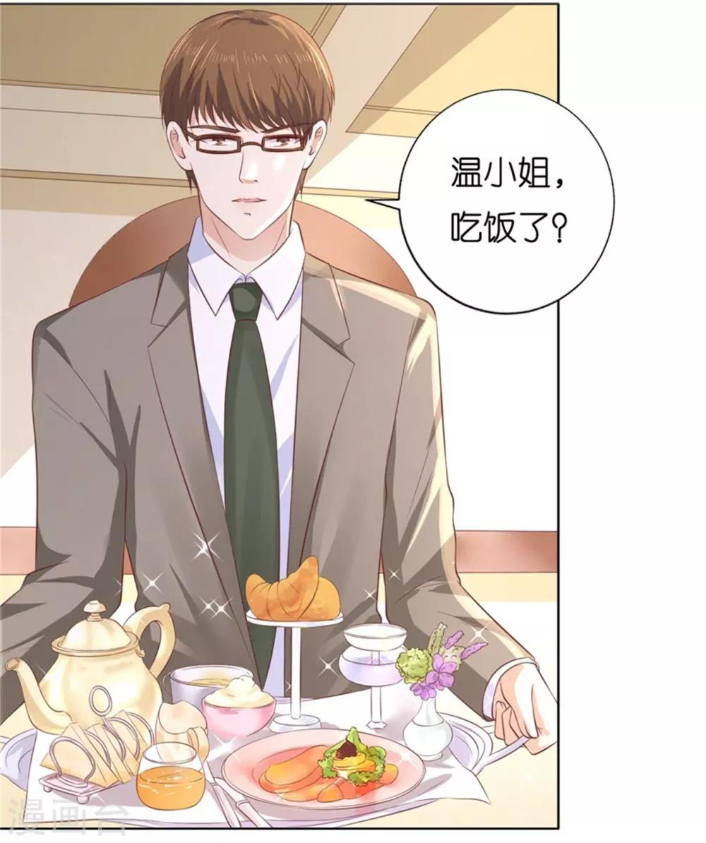 第219话 自寻麻烦-第219话