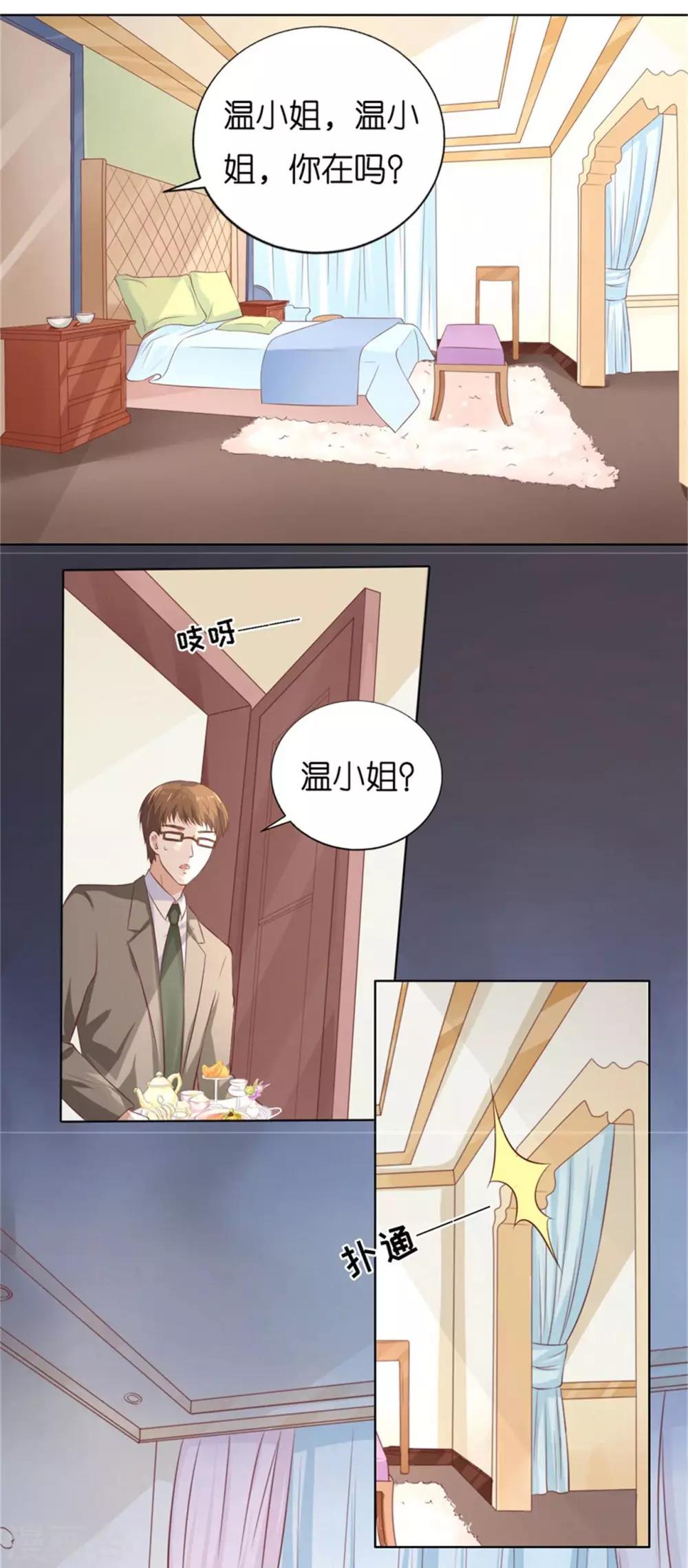 第219话 自寻麻烦-第219话