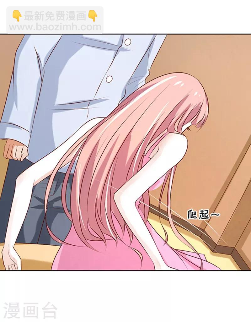 第23话 你就是个陪睡的1-第23话