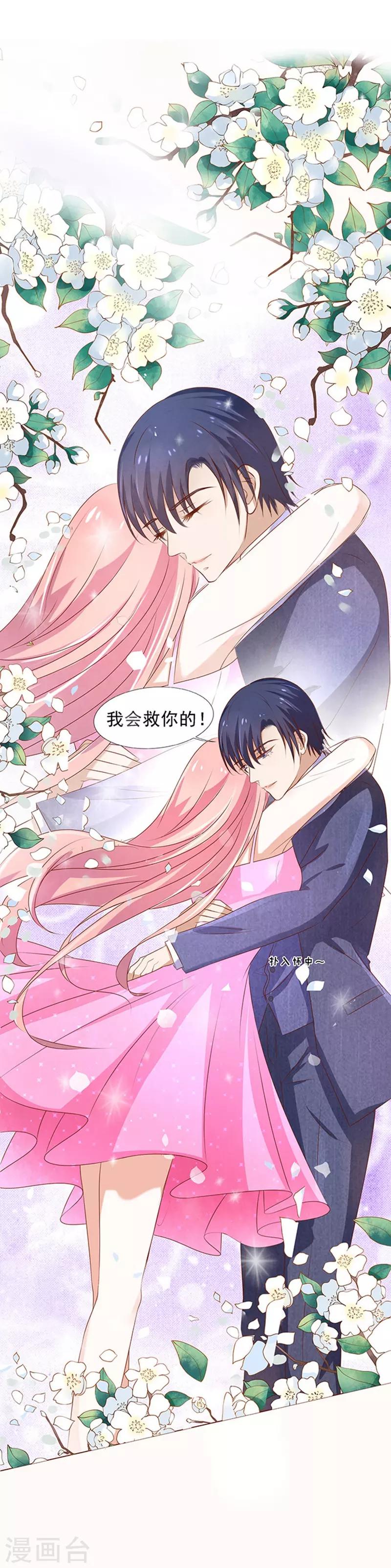 第23话 你就是个陪睡的1-第23话