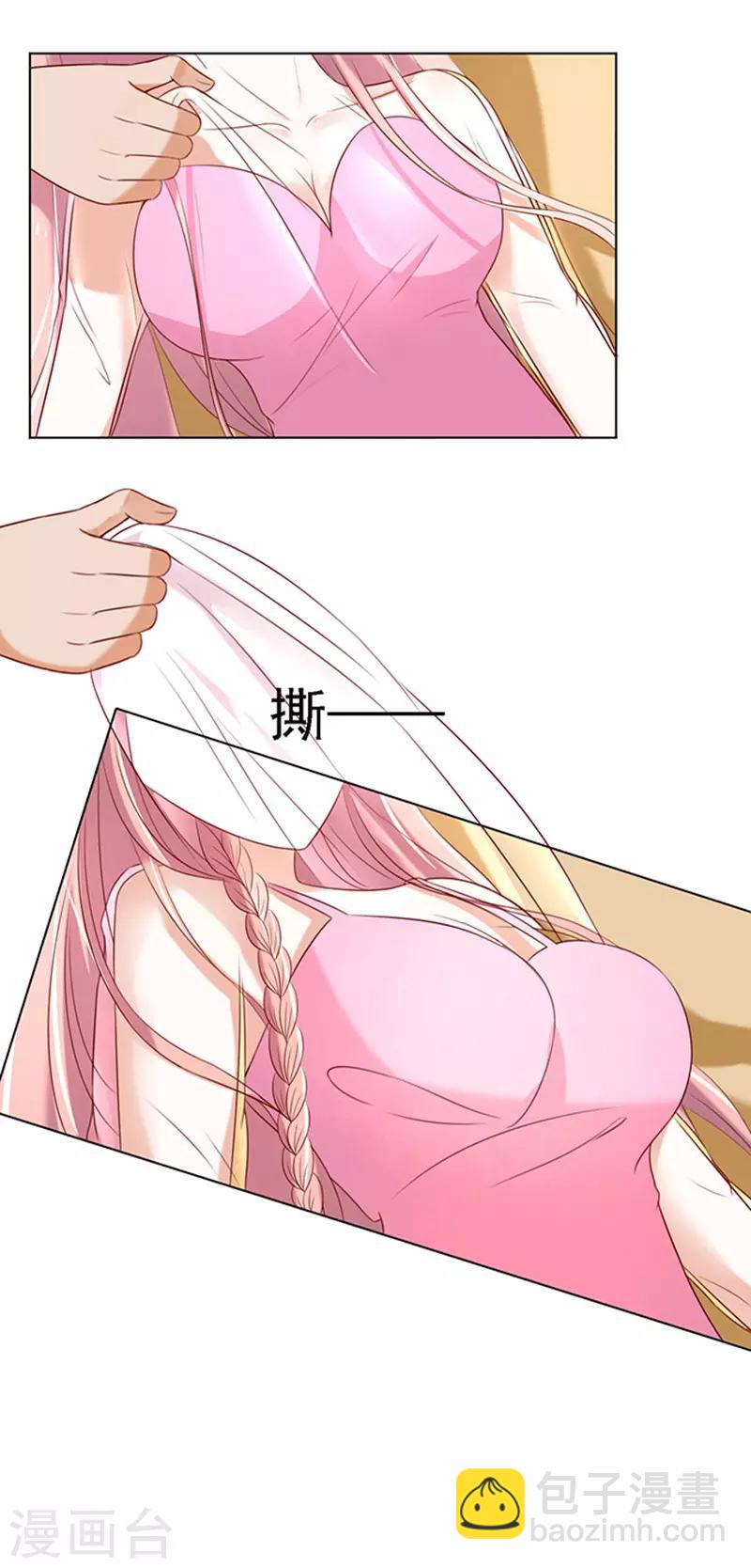 第23话 你就是个陪睡的1-第23话