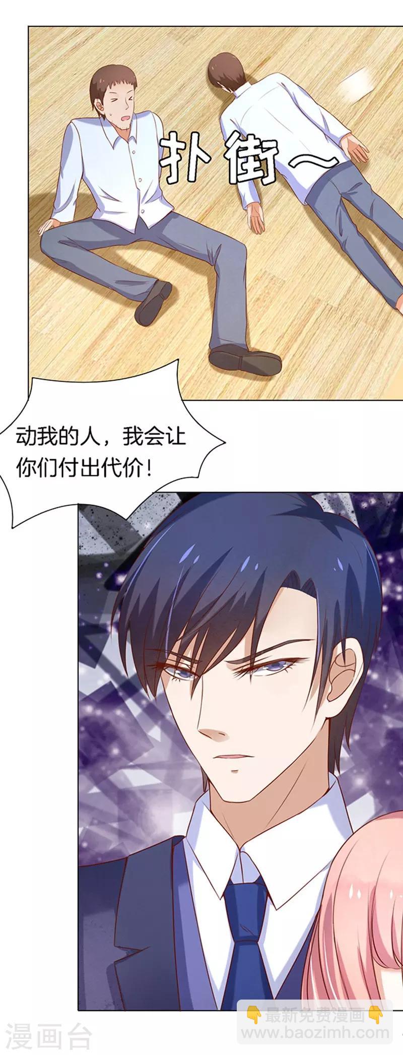 第23话 你就是个陪睡的1-第23话