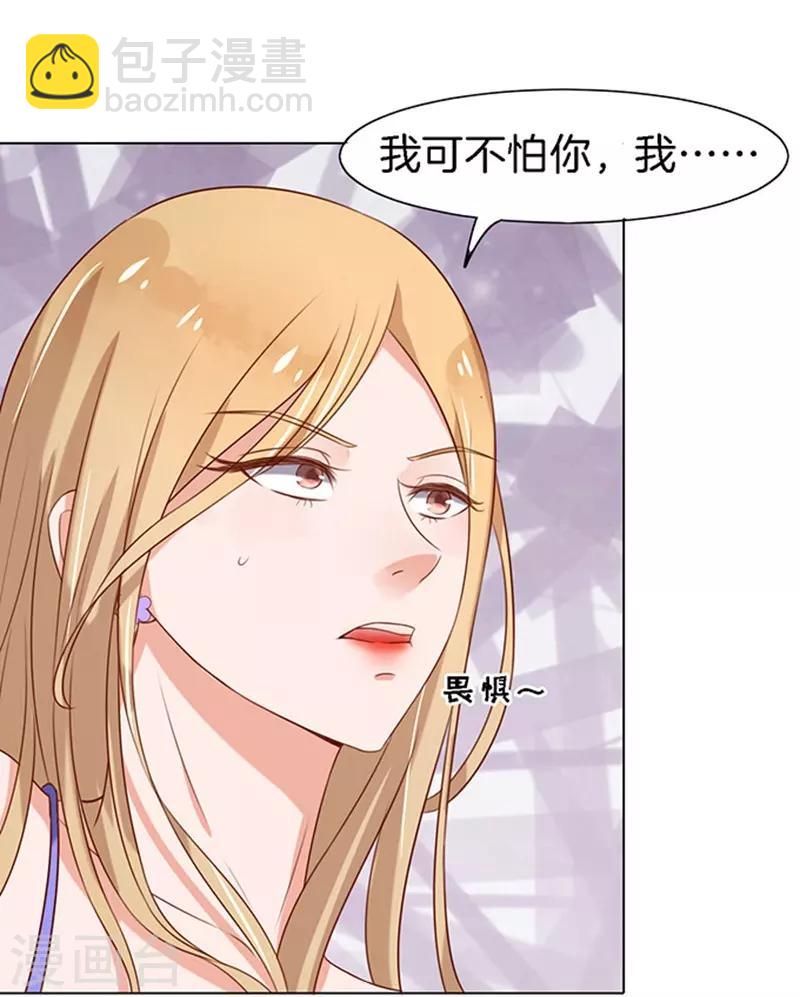 第23话 你就是个陪睡的1-第23话