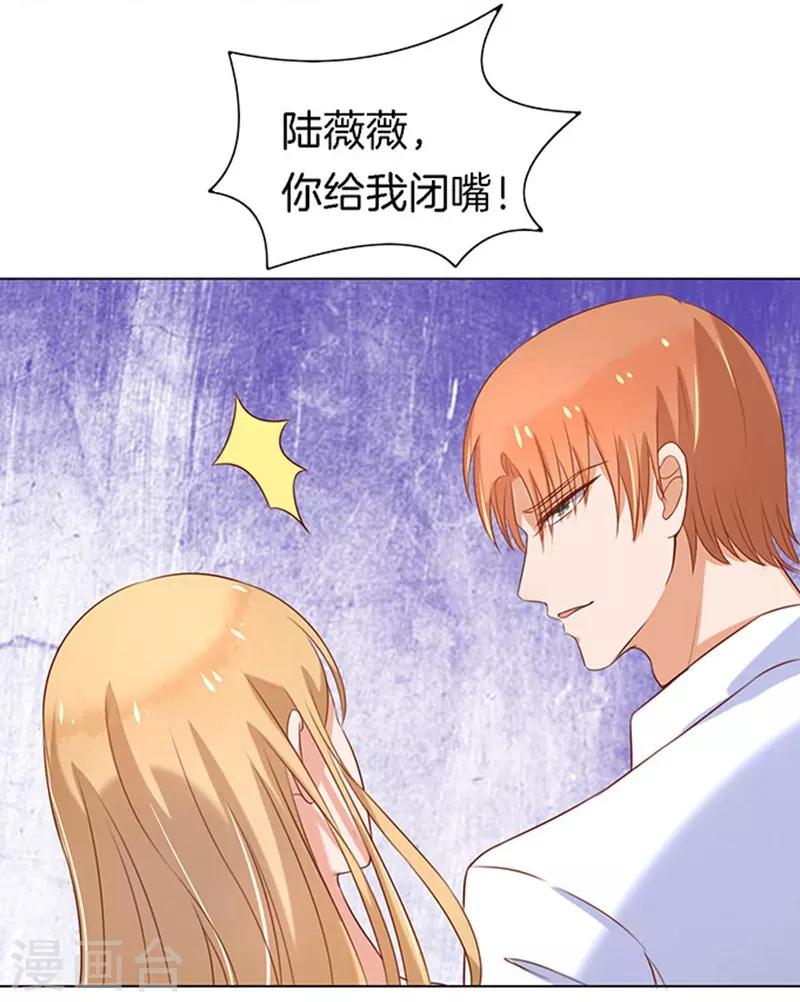 第23话 你就是个陪睡的1-第23话