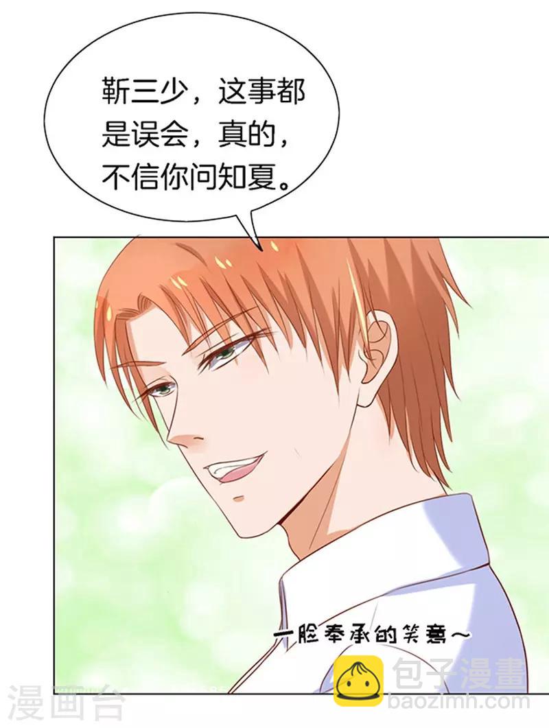 第23话 你就是个陪睡的1-第23话