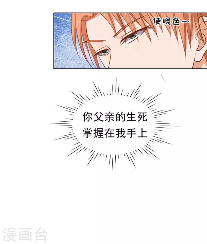 第23话 你就是个陪睡的1-第23话