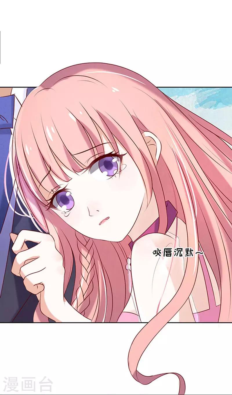 第23话 你就是个陪睡的1-第23话