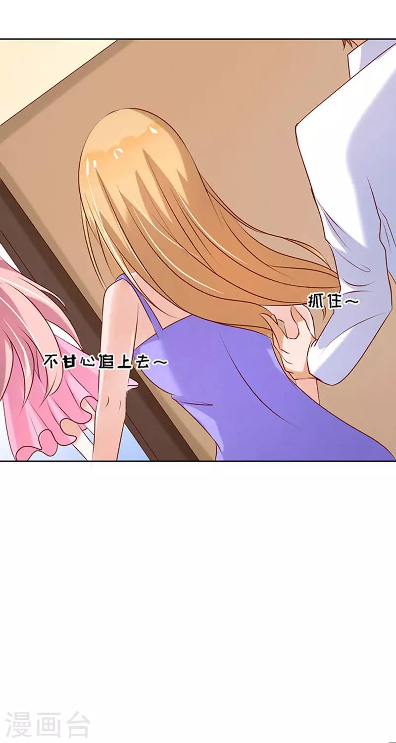 第23话 你就是个陪睡的1-第23话