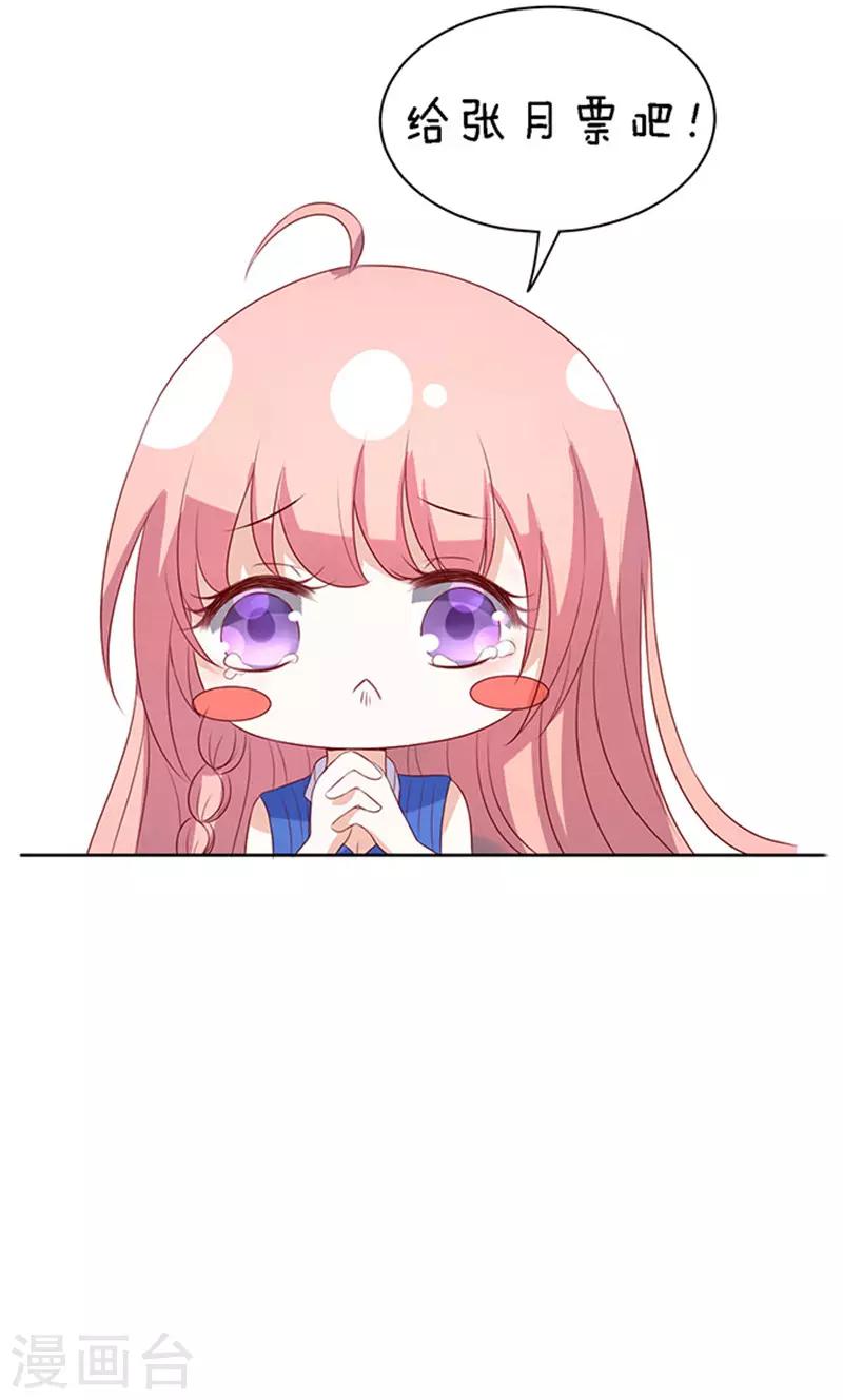 第23话 你就是个陪睡的1-第23话