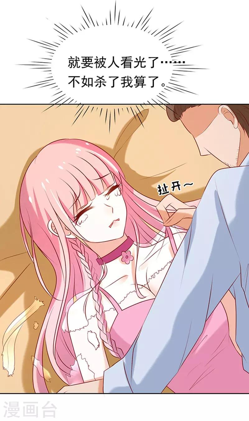 第23话 你就是个陪睡的1-第23话