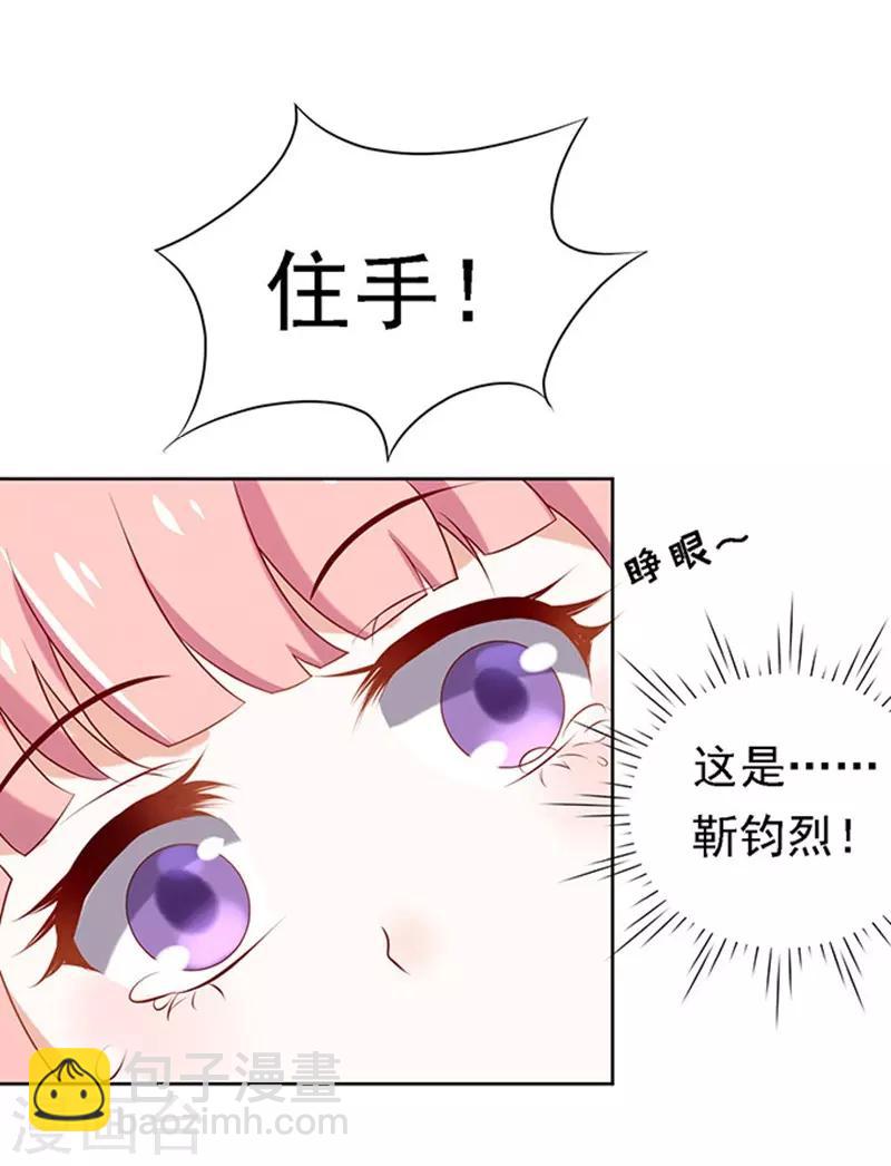 第23话 你就是个陪睡的1-第23话