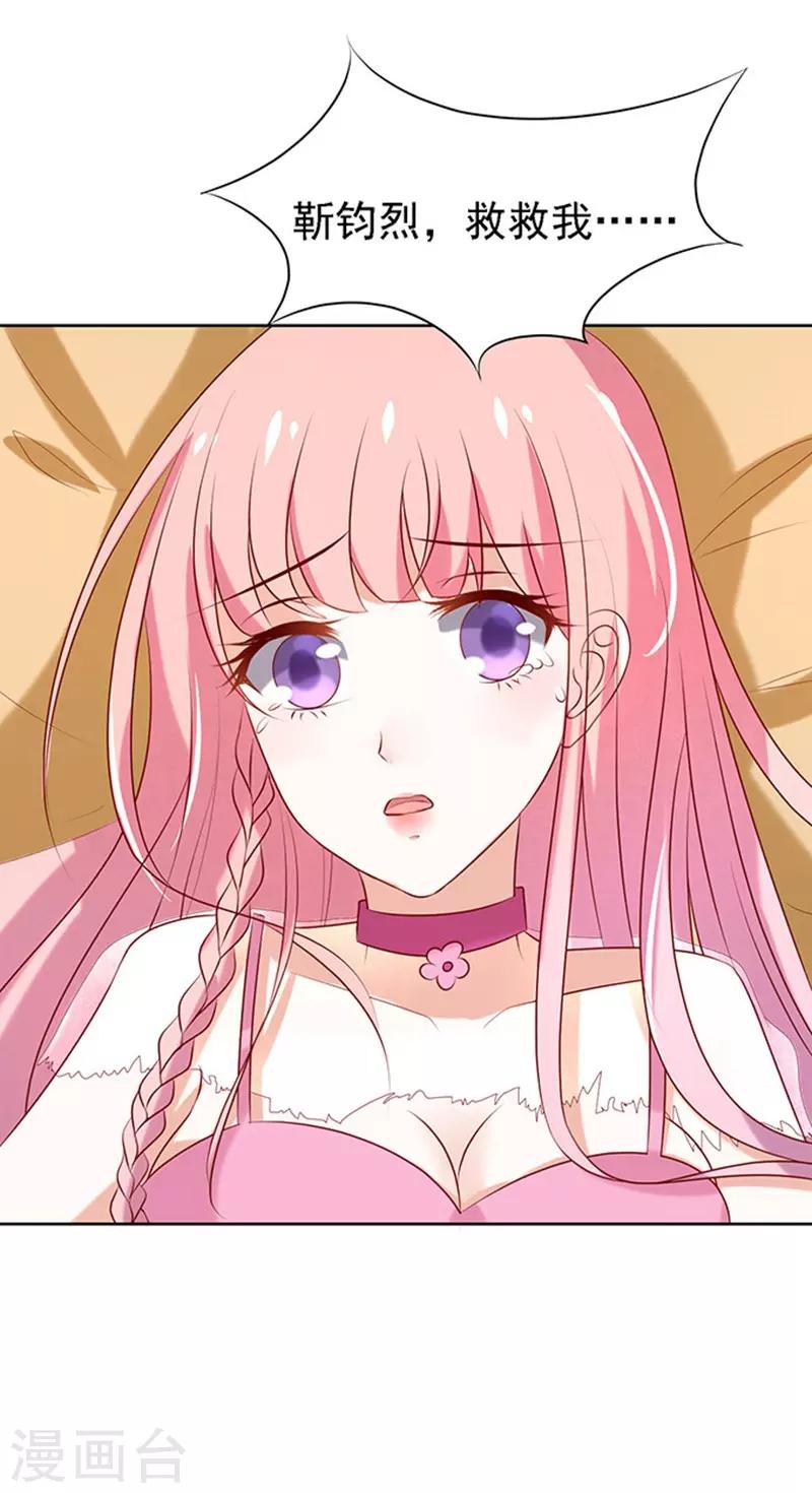 第23话 你就是个陪睡的1-第23话