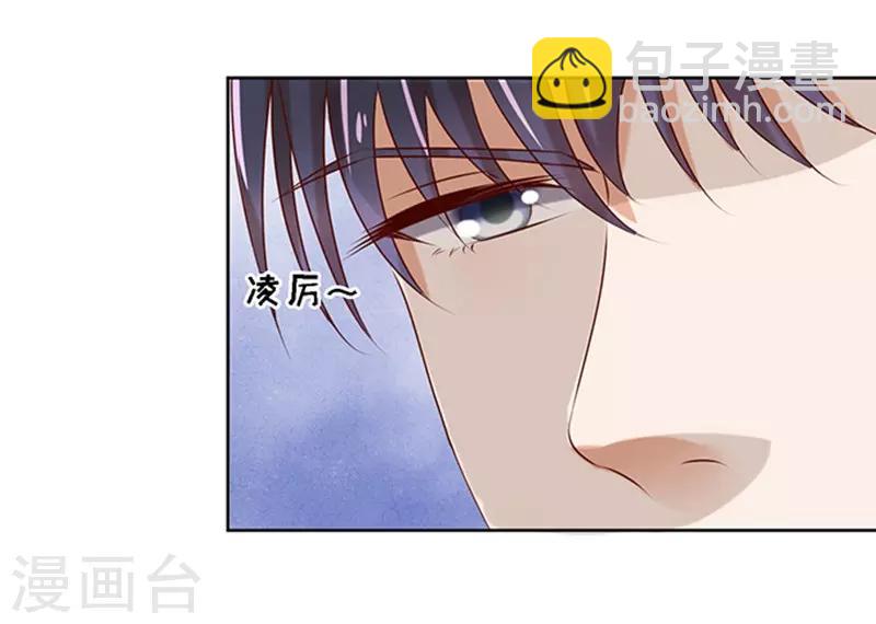 第23话 你就是个陪睡的1-第23话