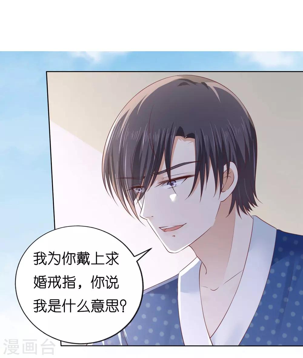 第221话 拒绝结婚-第221话