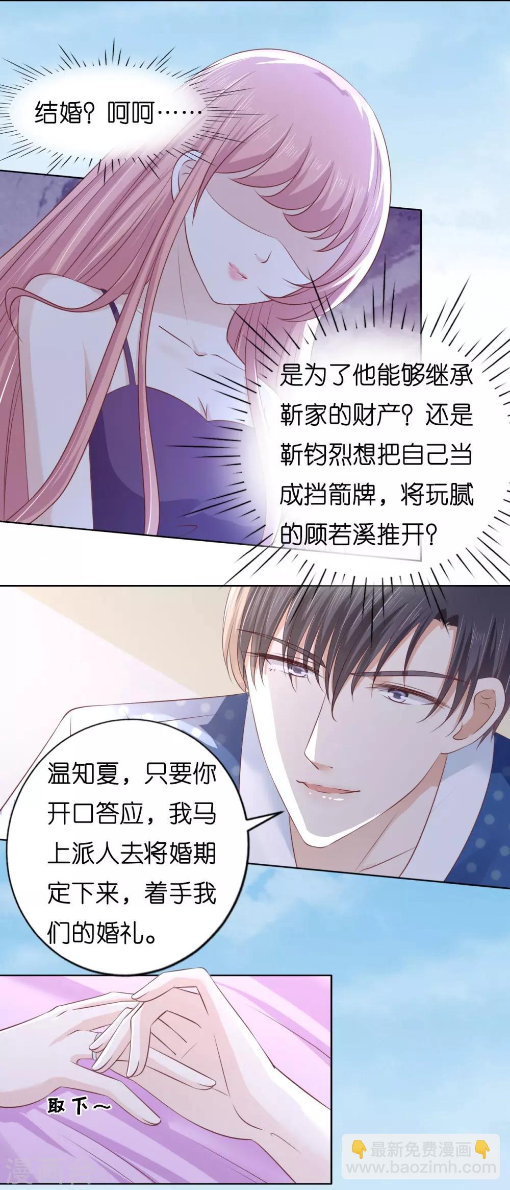 第221话 拒绝结婚-第221话