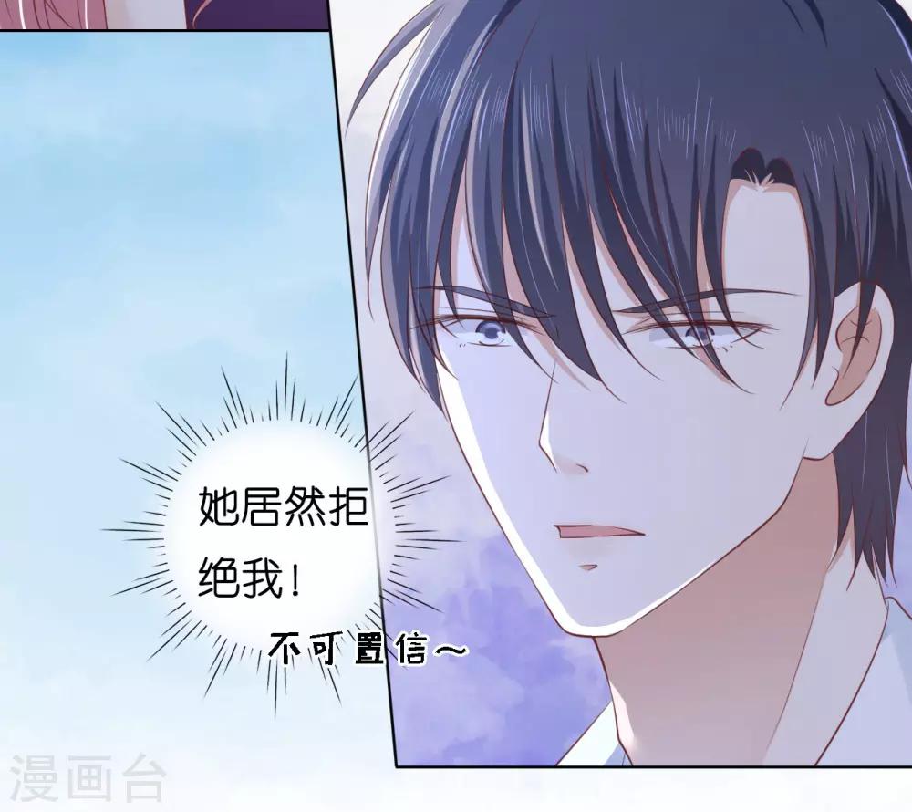 第221话 拒绝结婚-第221话