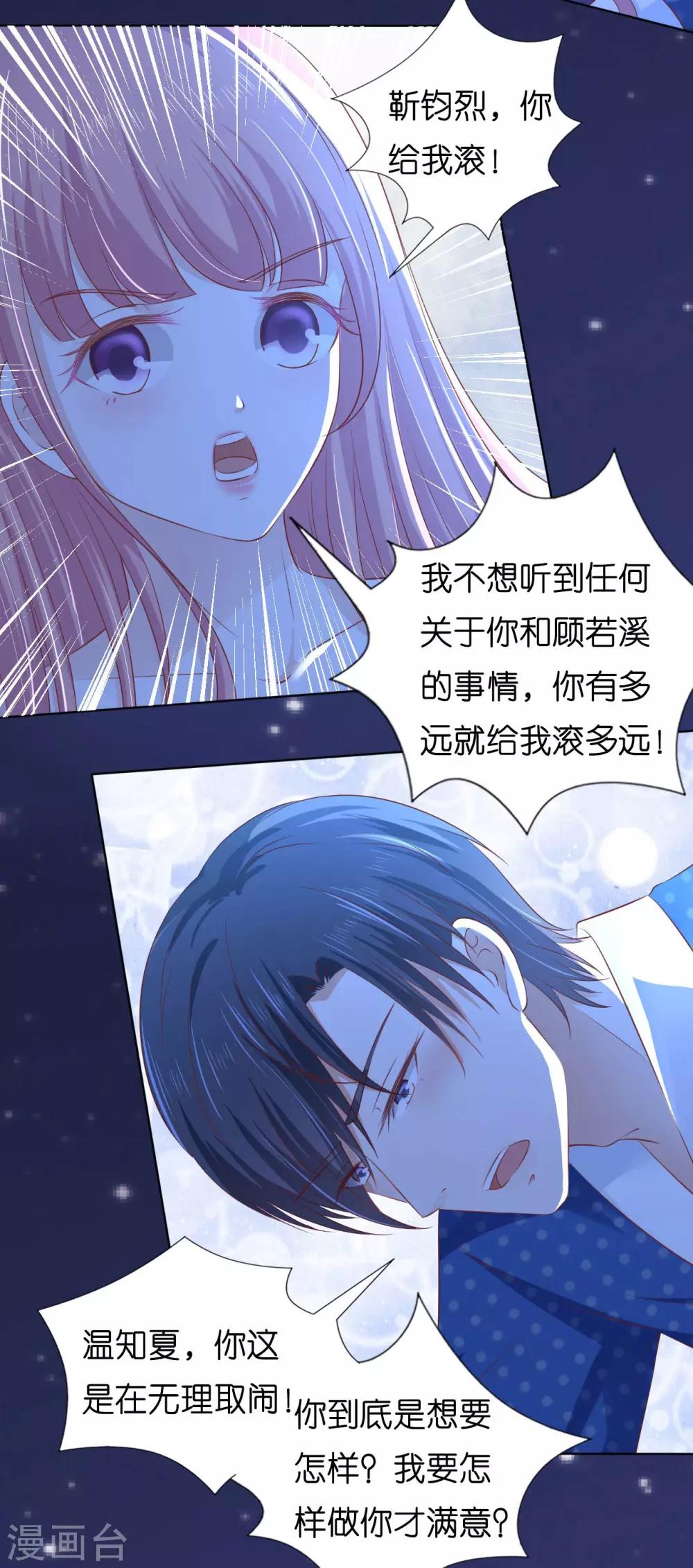 第221话 拒绝结婚-第221话