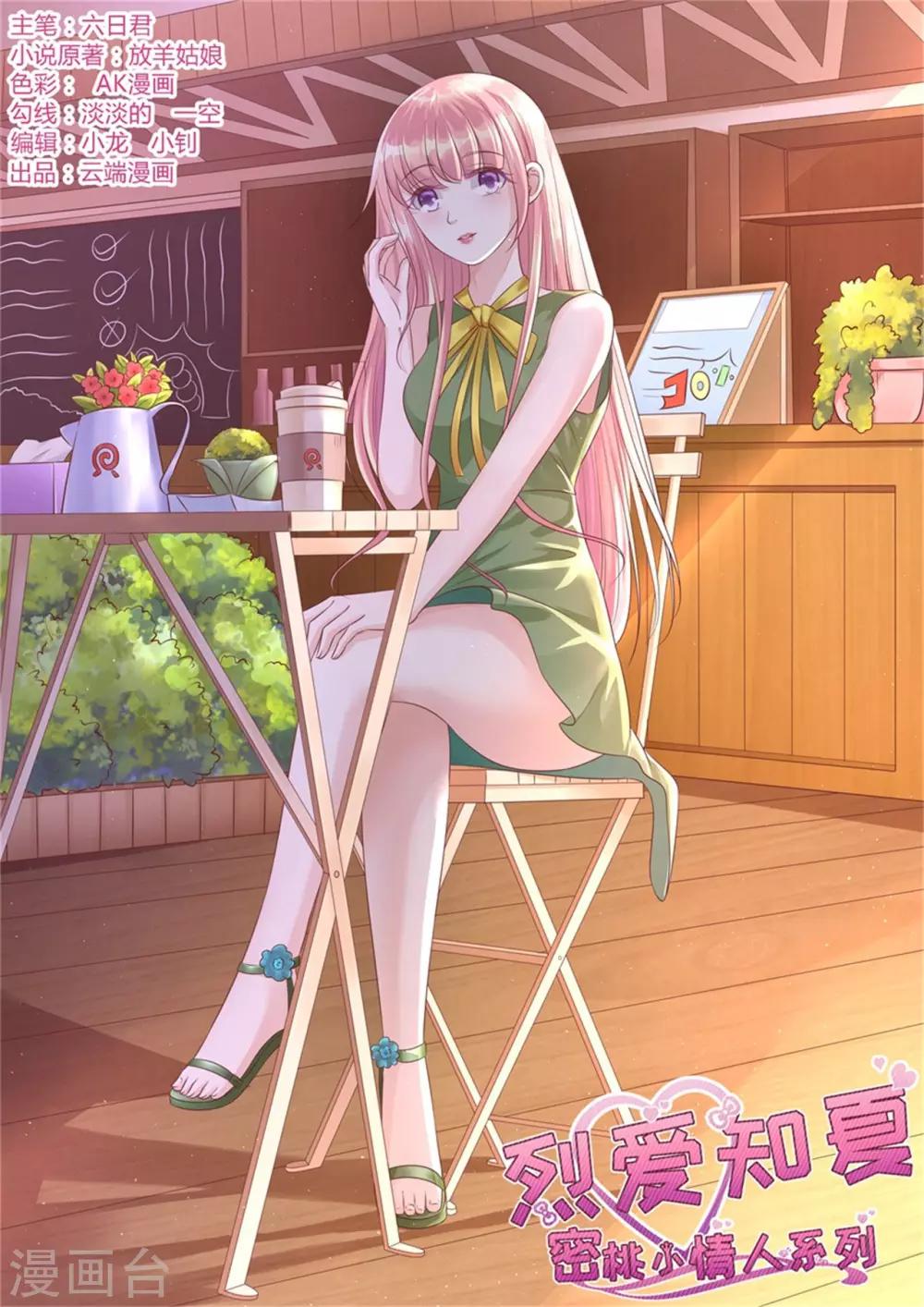 第223话 阿烈，我怀孕了-第223话