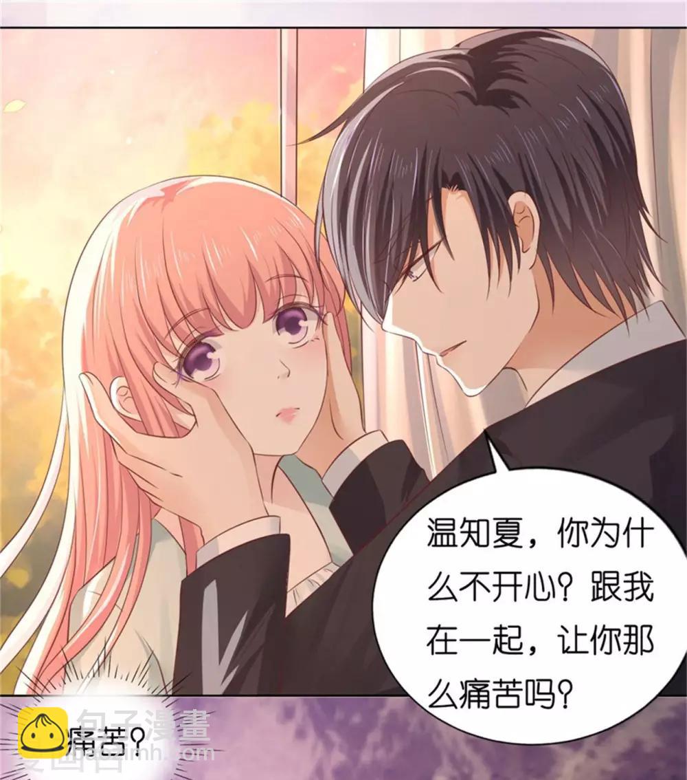 第223话 阿烈，我怀孕了-第223话