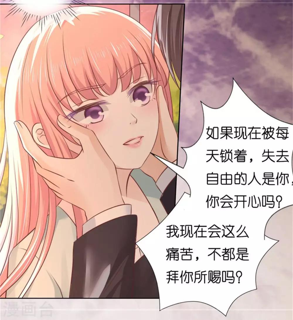 第223话 阿烈，我怀孕了-第223话