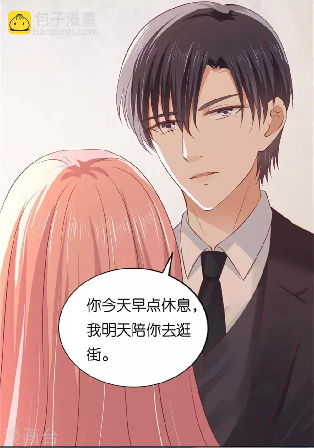 第223话 阿烈，我怀孕了-第223话