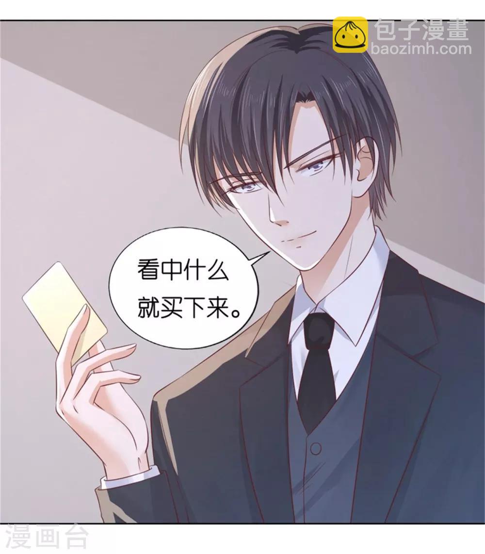 第223话 阿烈，我怀孕了-第223话