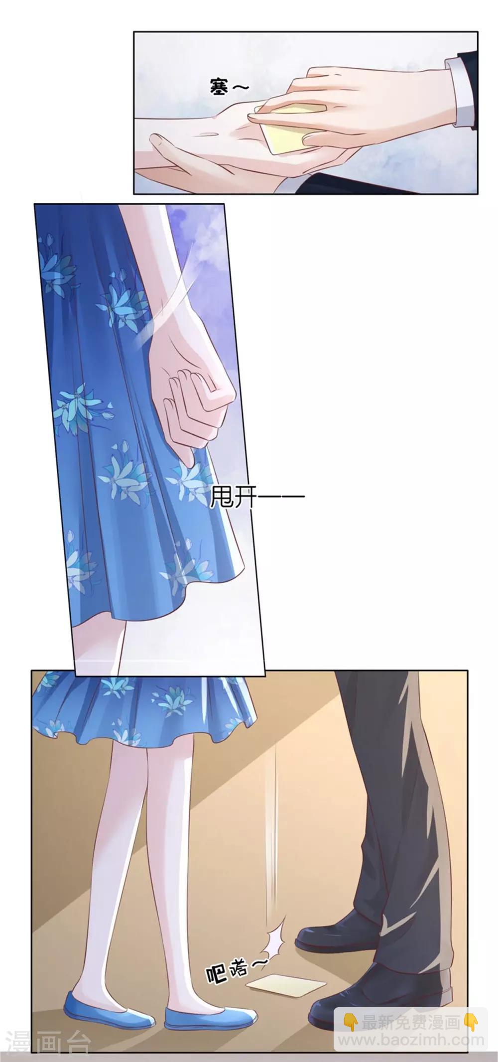 第223话 阿烈，我怀孕了-第223话