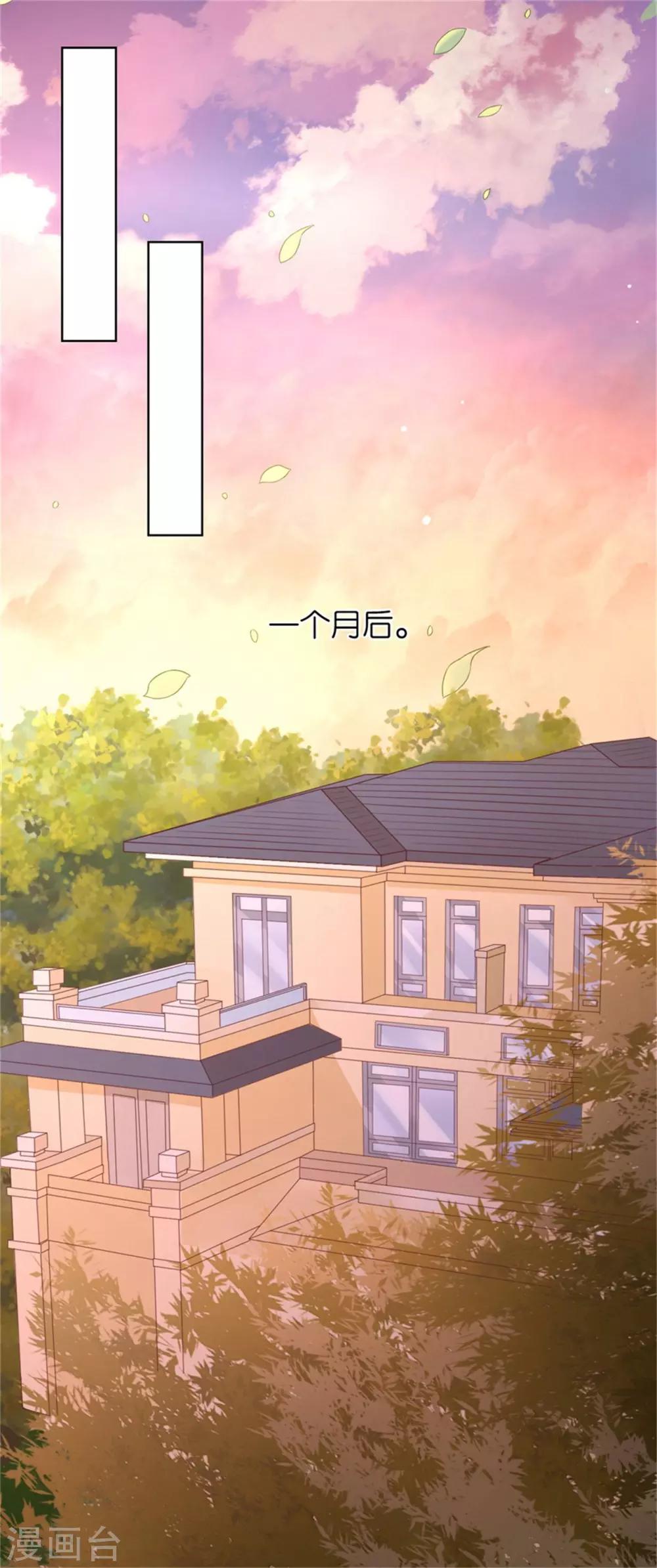 第223话 阿烈，我怀孕了-第223话