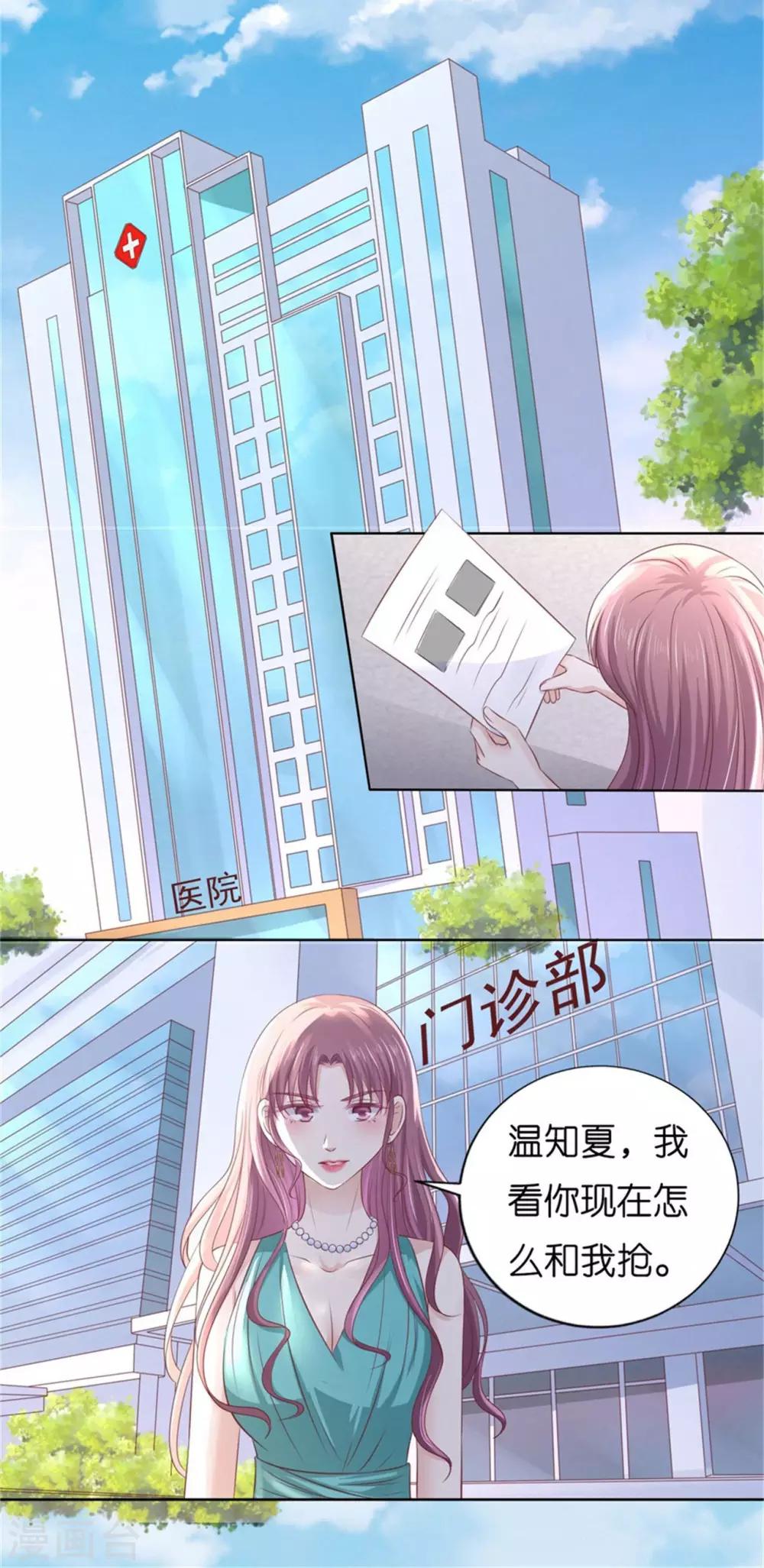 第223话 阿烈，我怀孕了-第223话