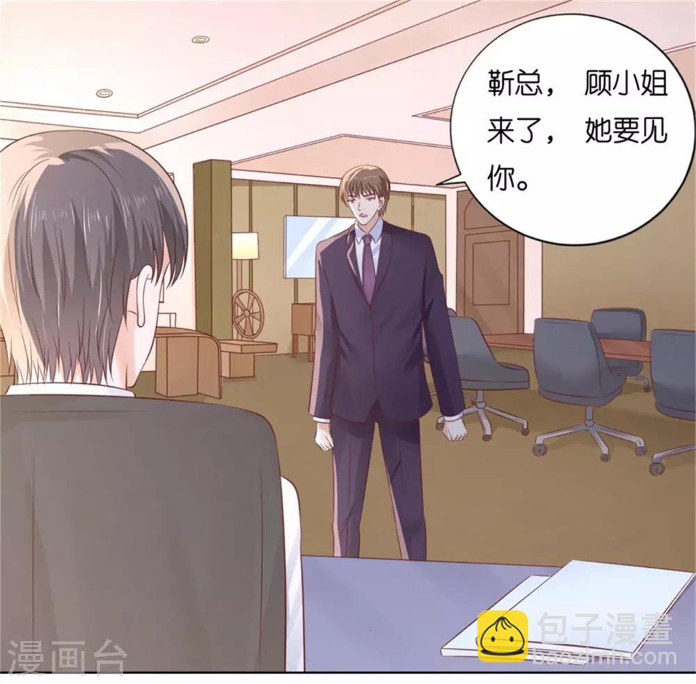 第223话 阿烈，我怀孕了-第223话