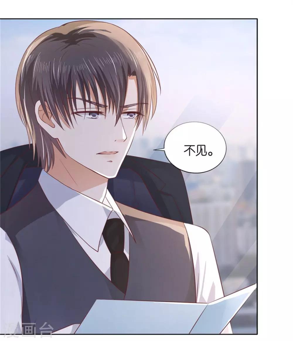 第223话 阿烈，我怀孕了-第223话