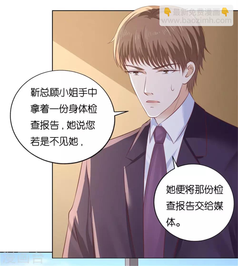 第223话 阿烈，我怀孕了-第223话