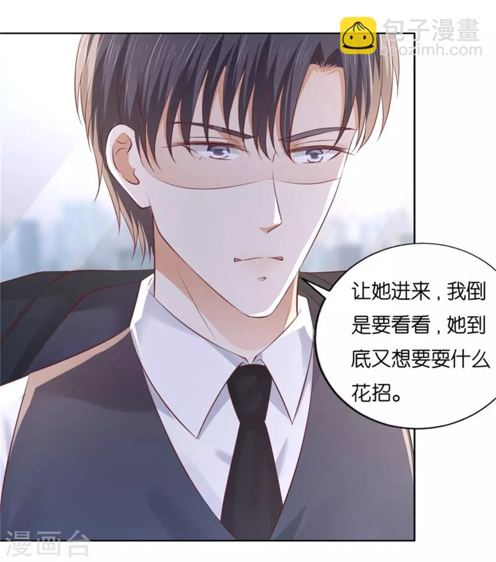 第223话 阿烈，我怀孕了-第223话