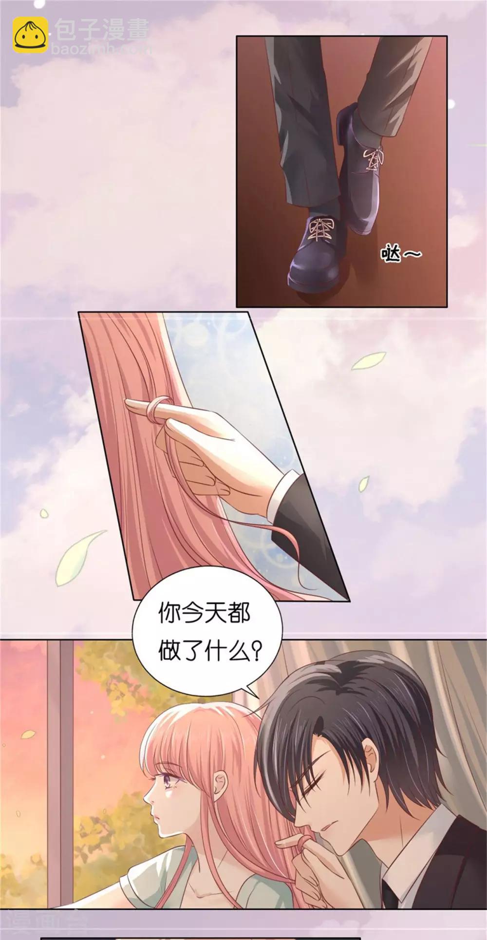 第223话 阿烈，我怀孕了-第223话