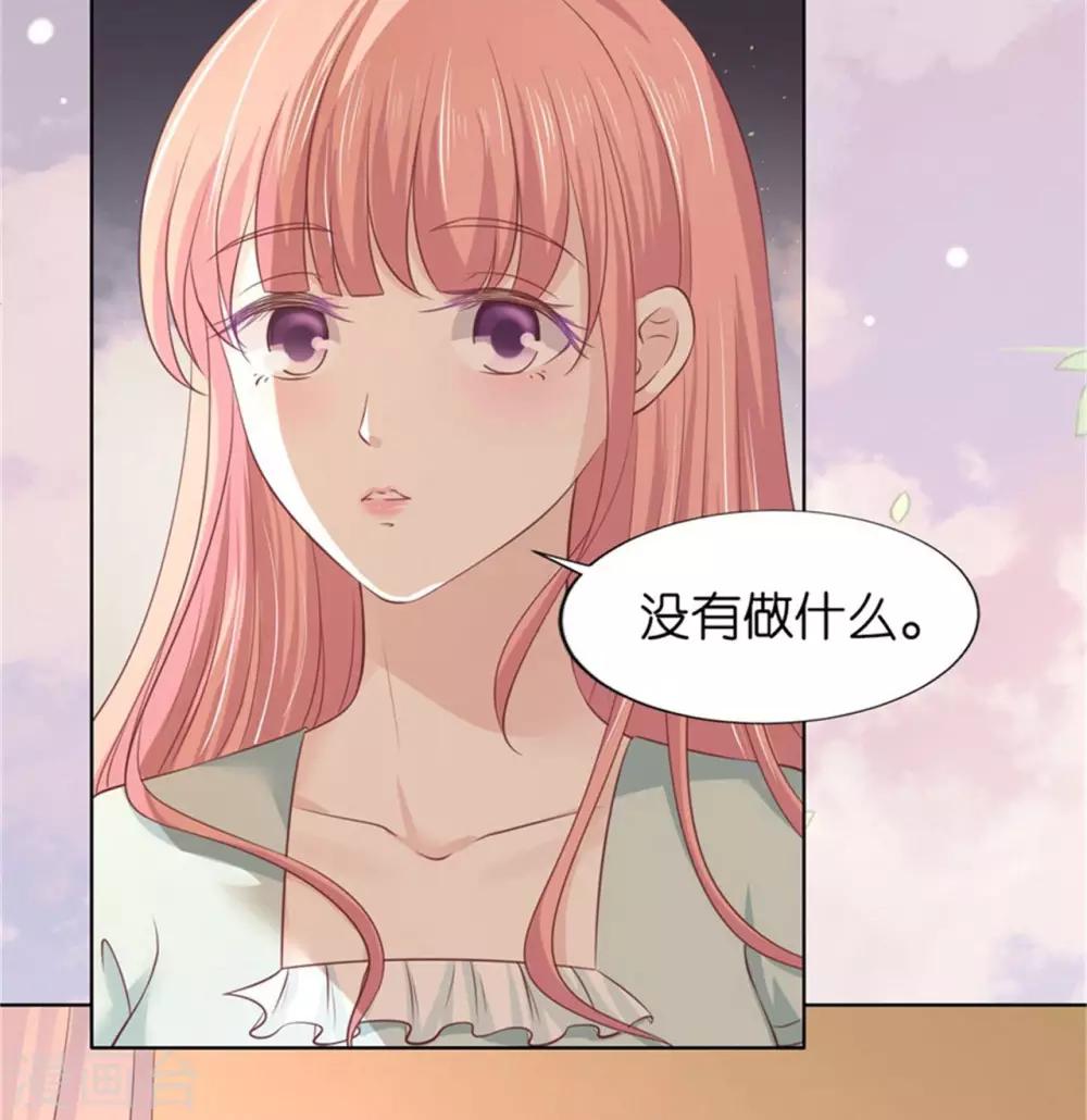 第223话 阿烈，我怀孕了-第223话