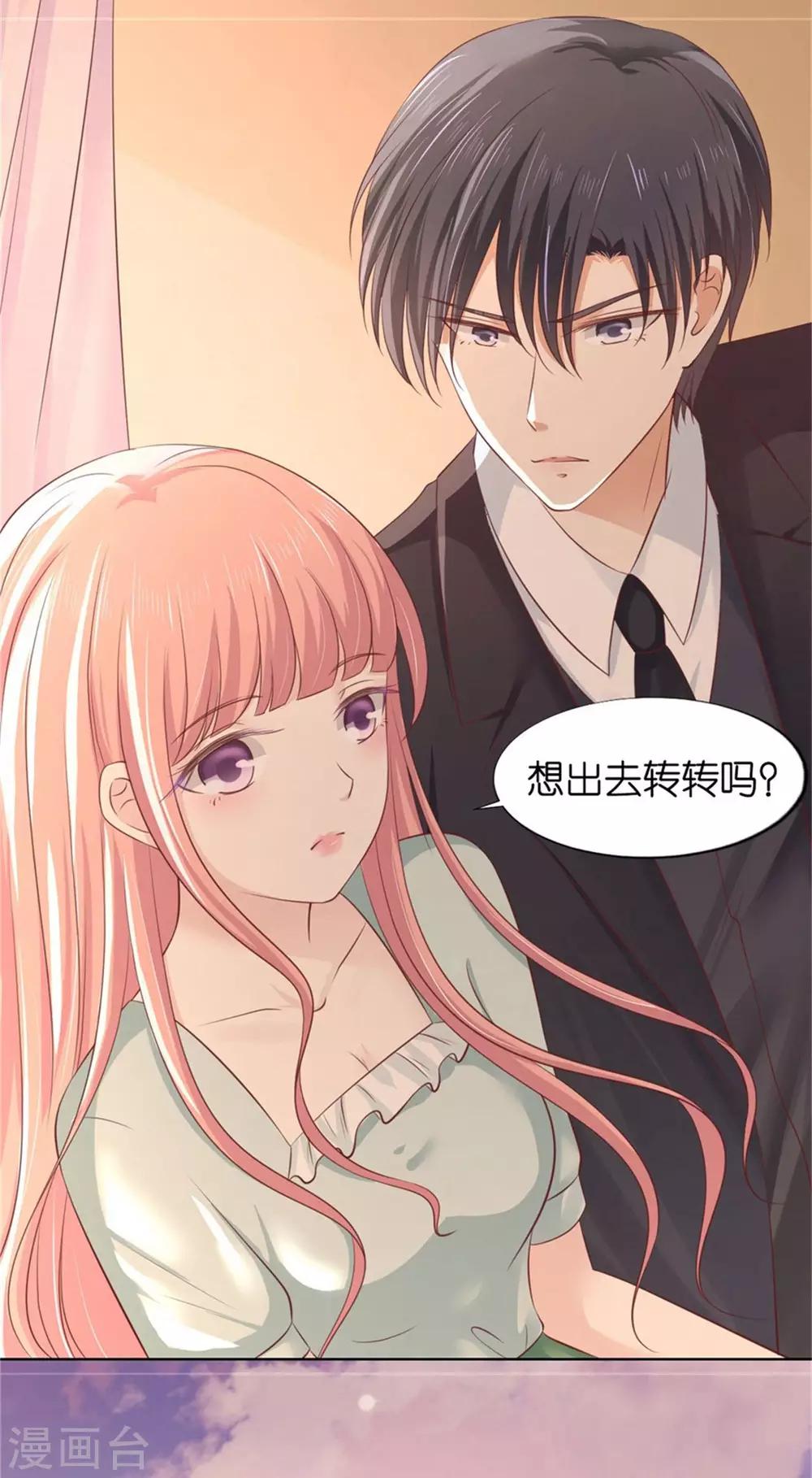 第223话 阿烈，我怀孕了-第223话