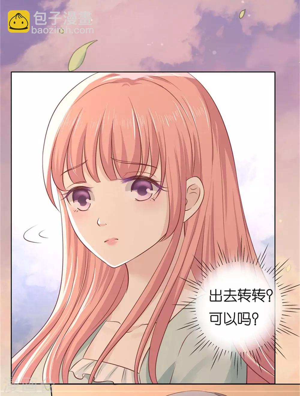 第223话 阿烈，我怀孕了-第223话