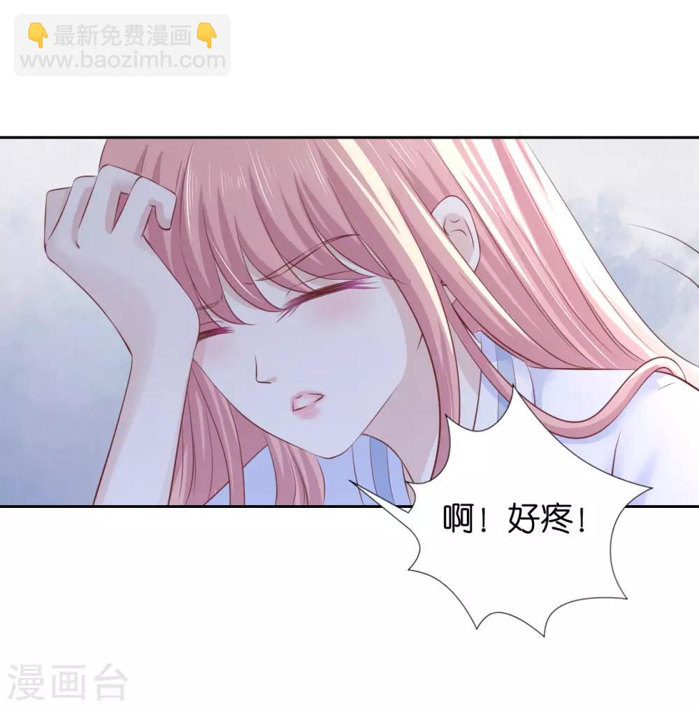 烈愛知夏 - 第227話 失憶 - 3