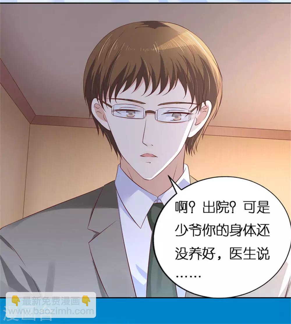 第229话 报复-第229话